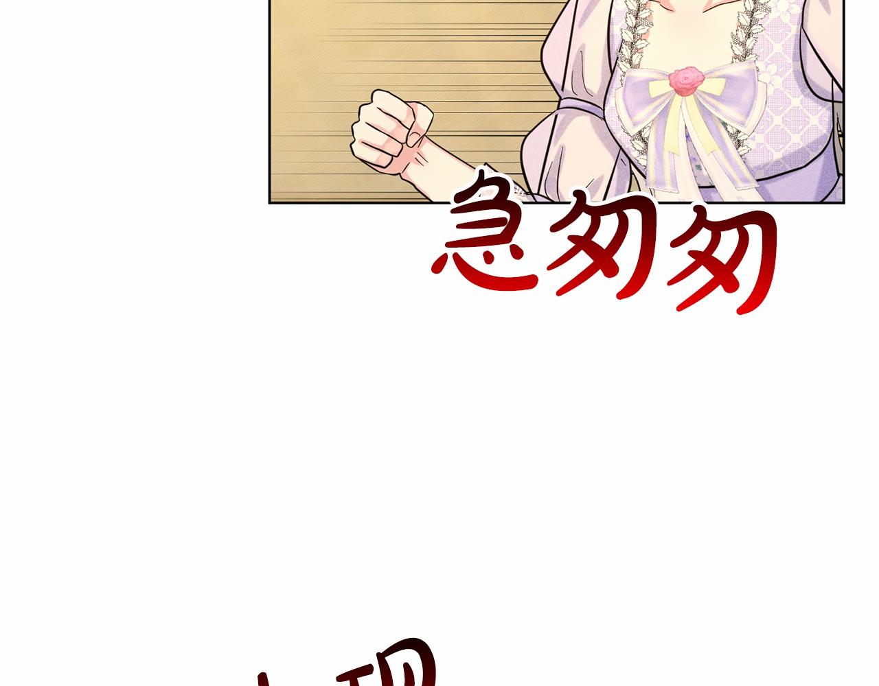 第43话 前往大公府139