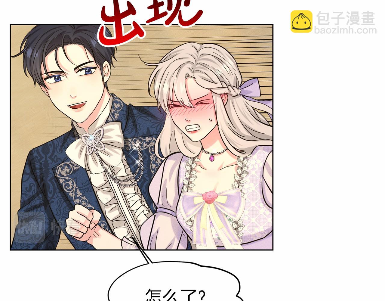 第43话 前往大公府140