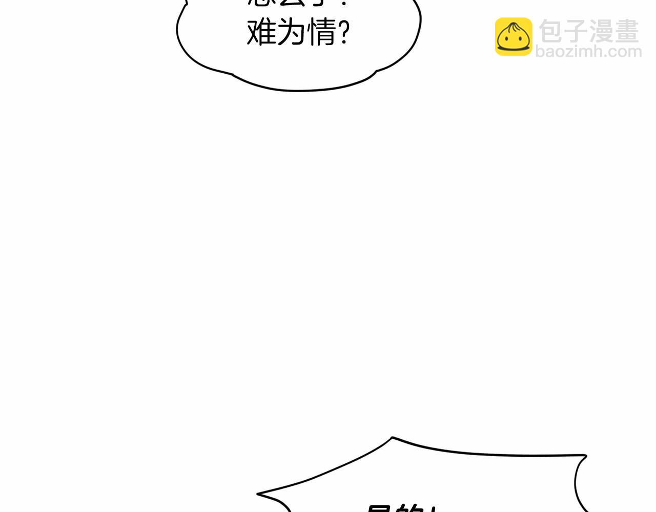 第43话 前往大公府141