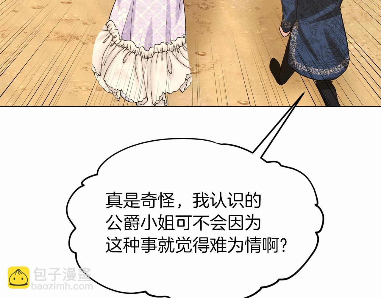 第43话 前往大公府143