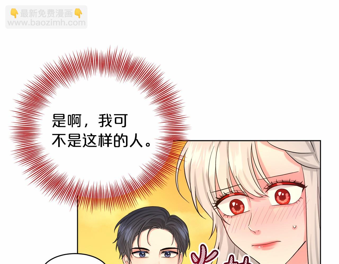 第43话 前往大公府148