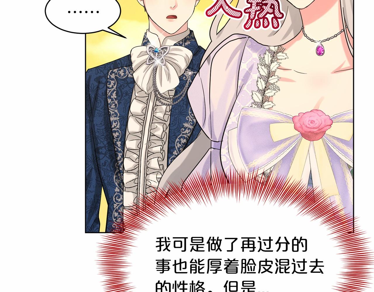 第43话 前往大公府149
