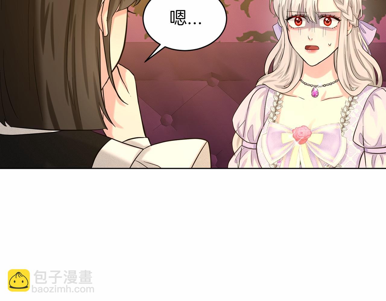 第43话 前往大公府15