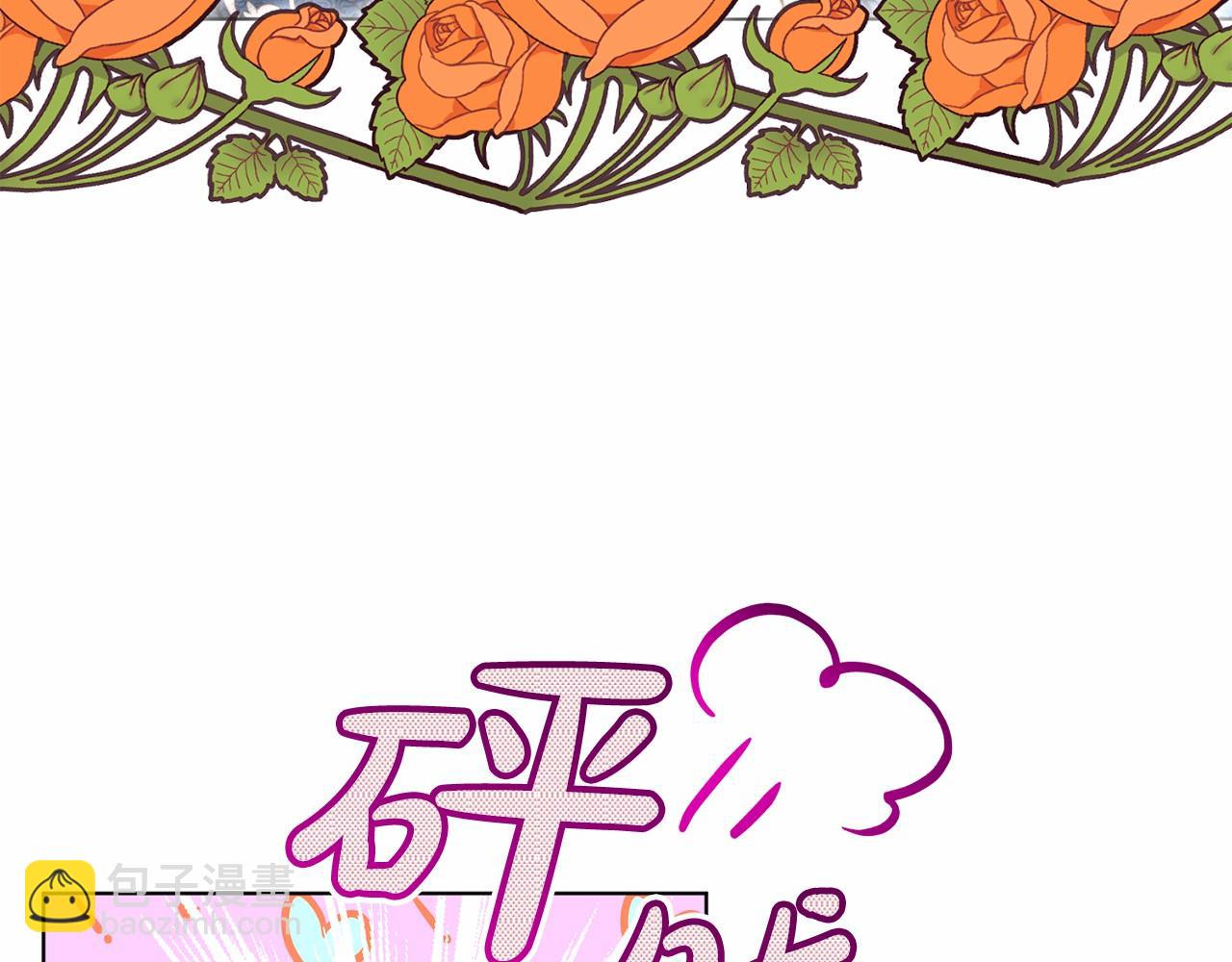 第43话 前往大公府159