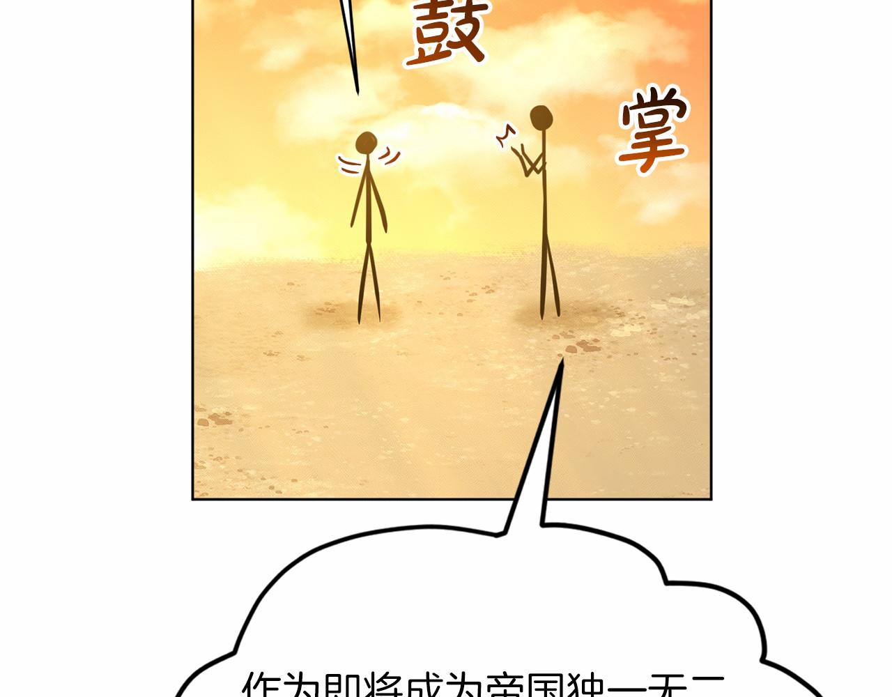 第43话 前往大公府164