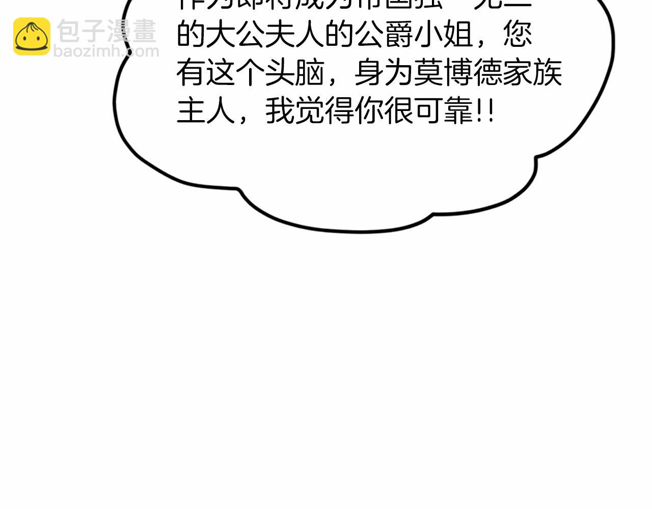 第43话 前往大公府165