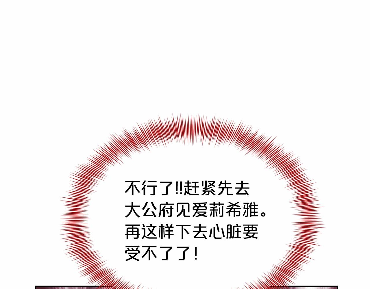 第43话 前往大公府166