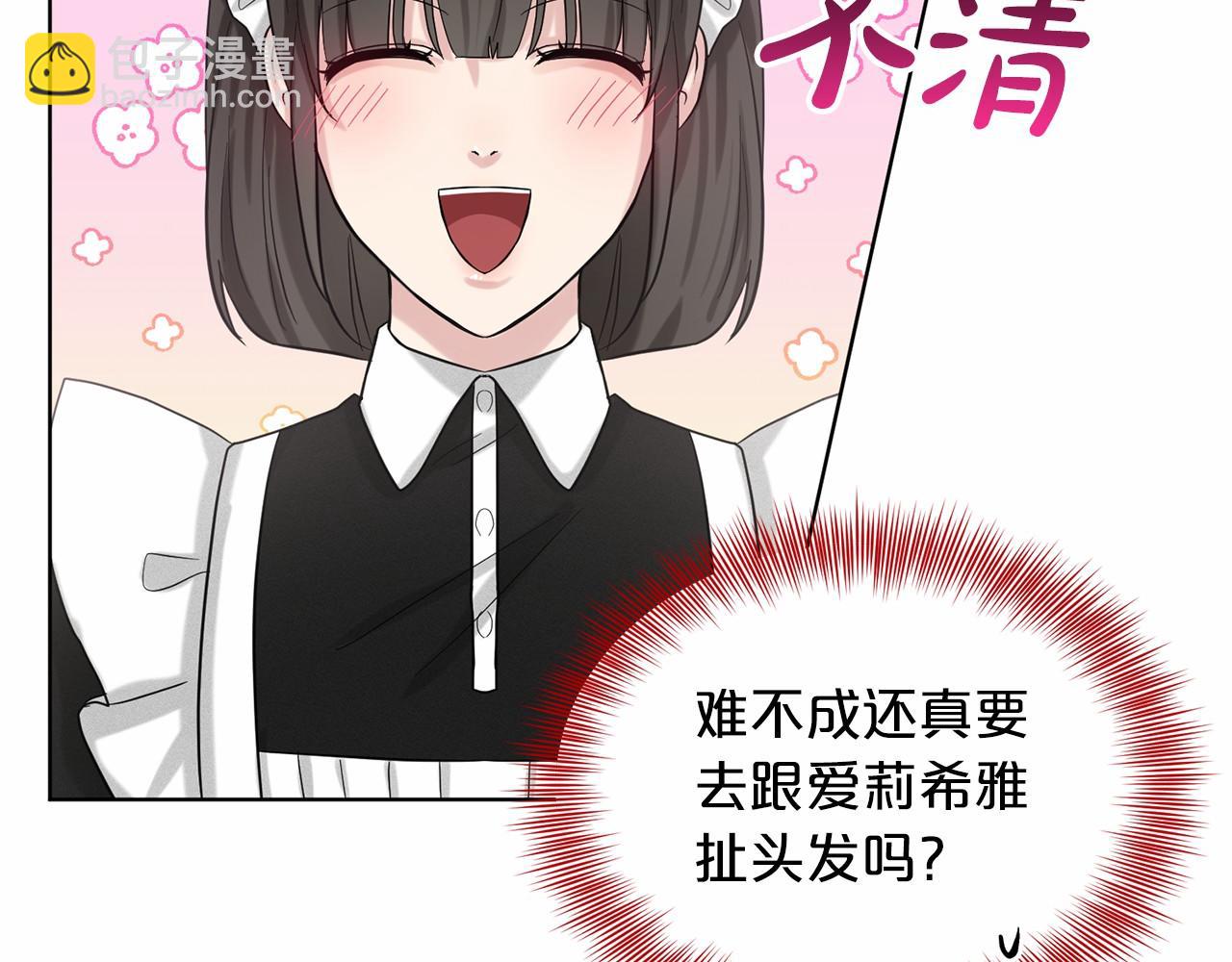 第43话 前往大公府17