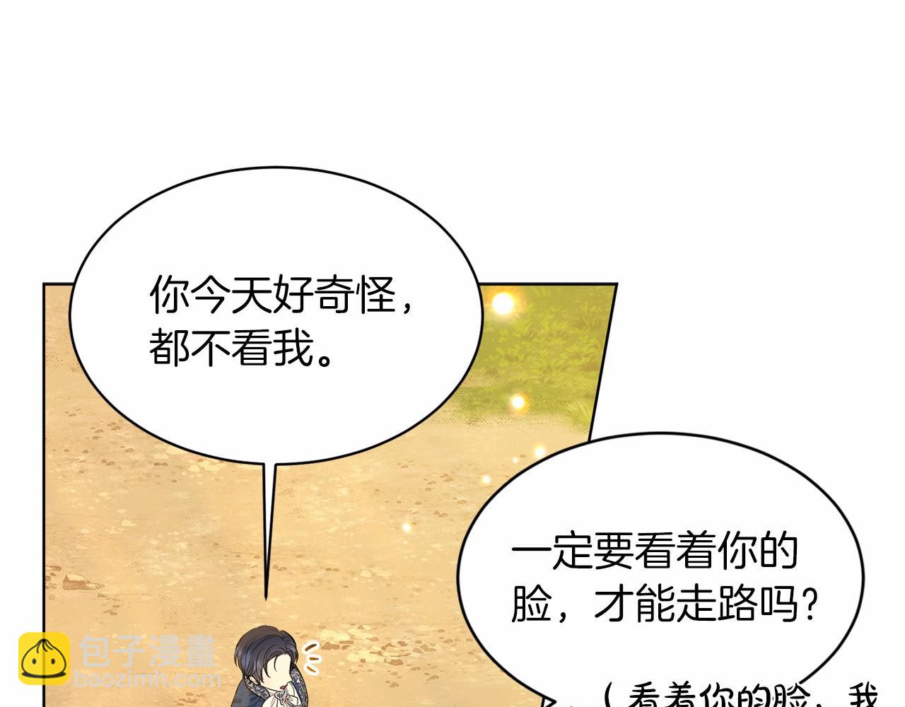 第43话 前往大公府171