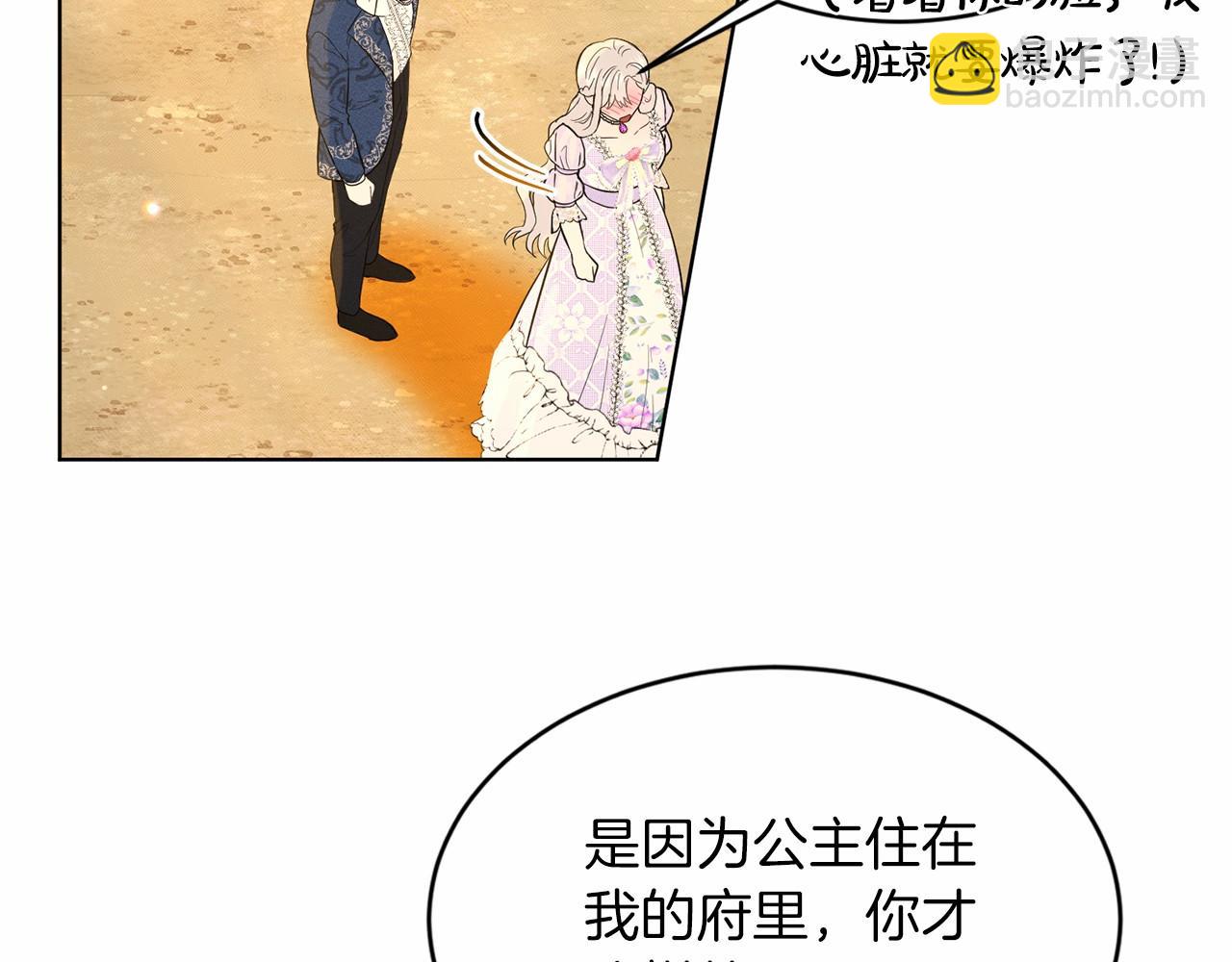 第43话 前往大公府172