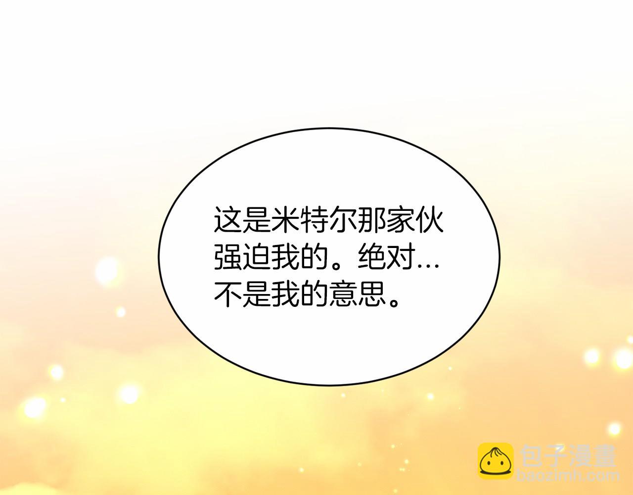第43话 前往大公府177