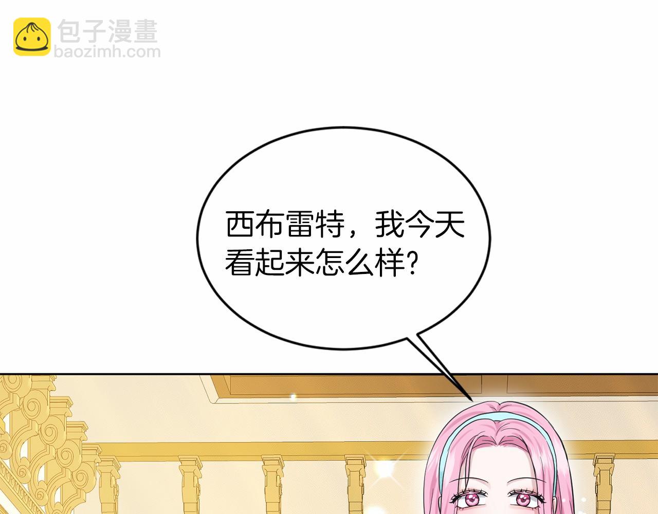 第43话 前往大公府181