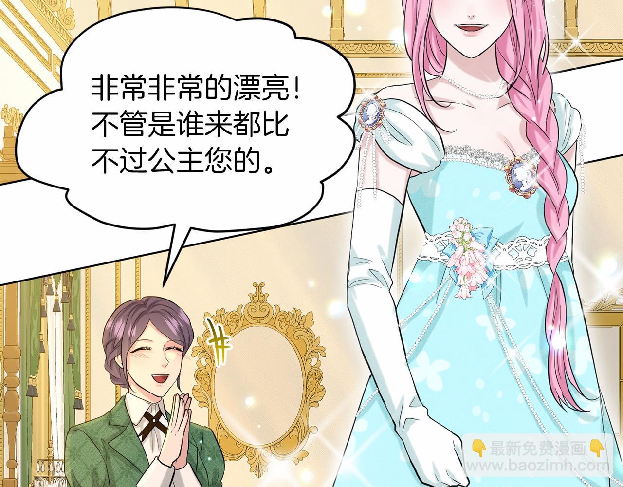 第43话 前往大公府182