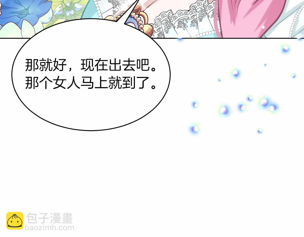 第43话 前往大公府187