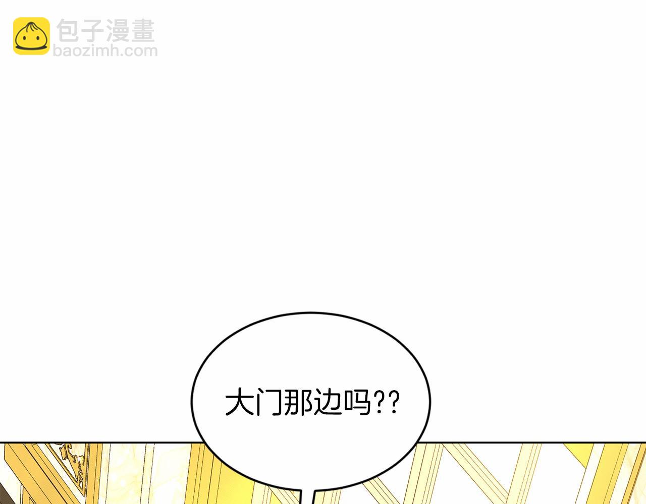 第43话 前往大公府195