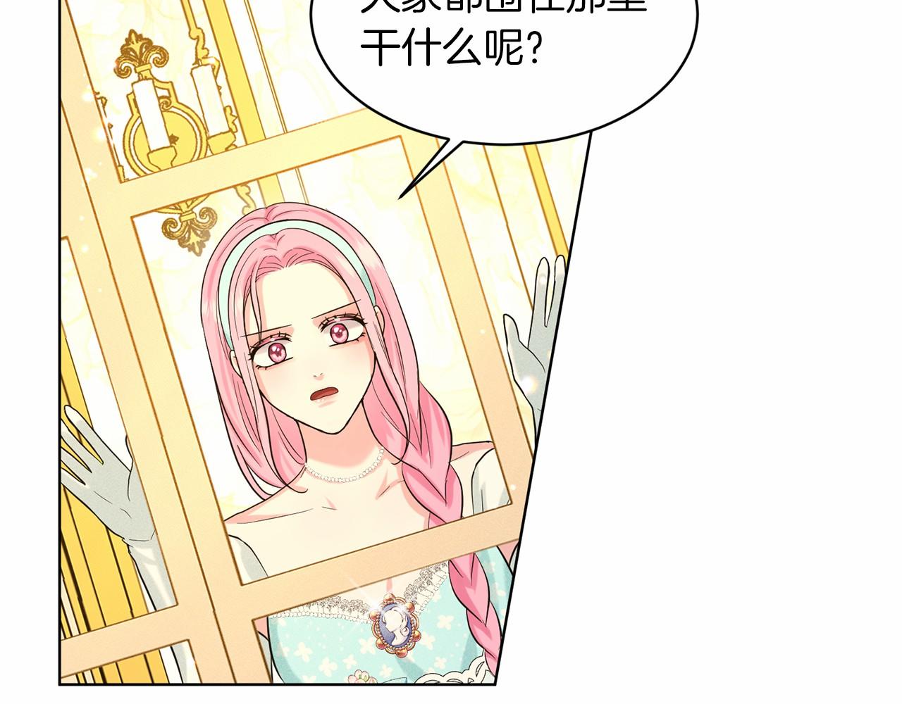 第43话 前往大公府198