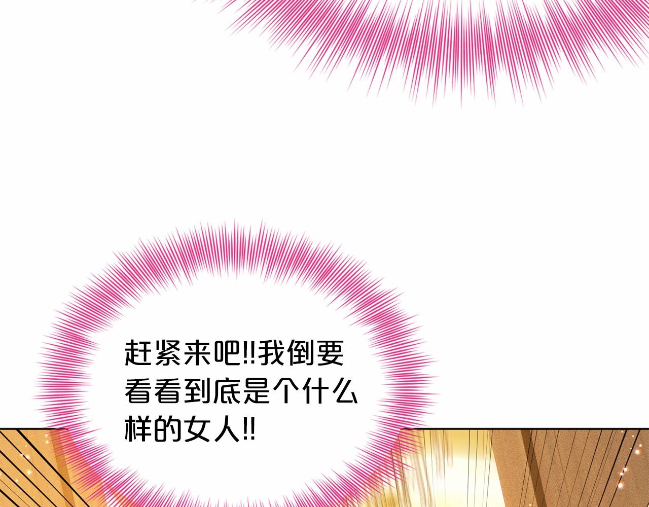 第43话 前往大公府206