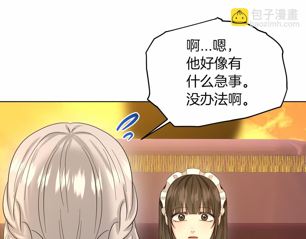 第43话 前往大公府21