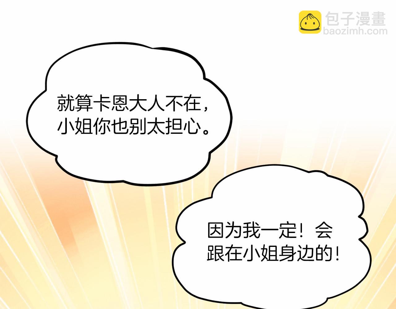 第43话 前往大公府29