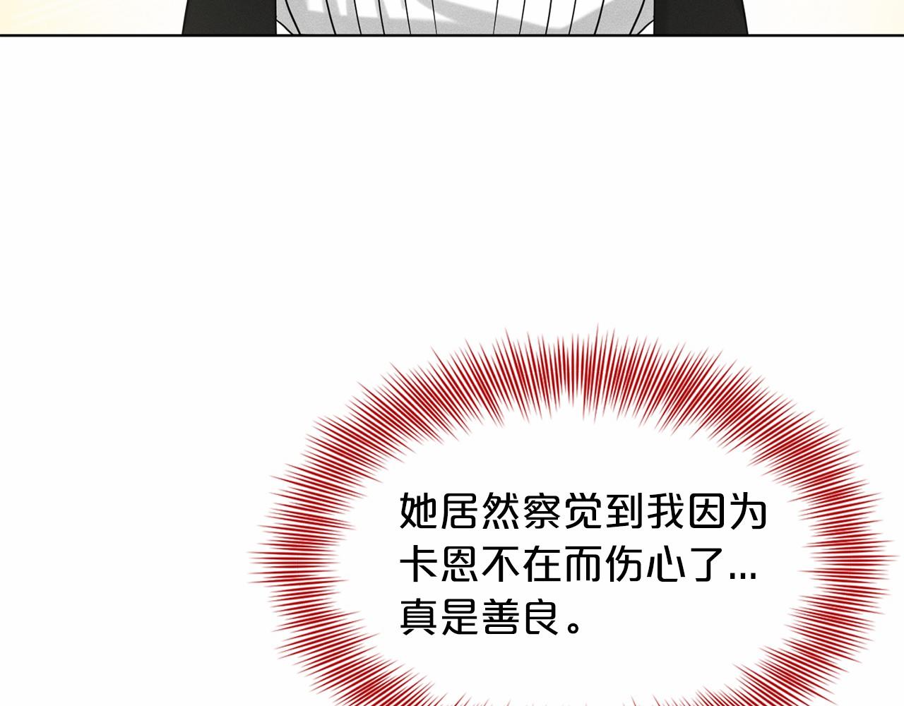 第43话 前往大公府31
