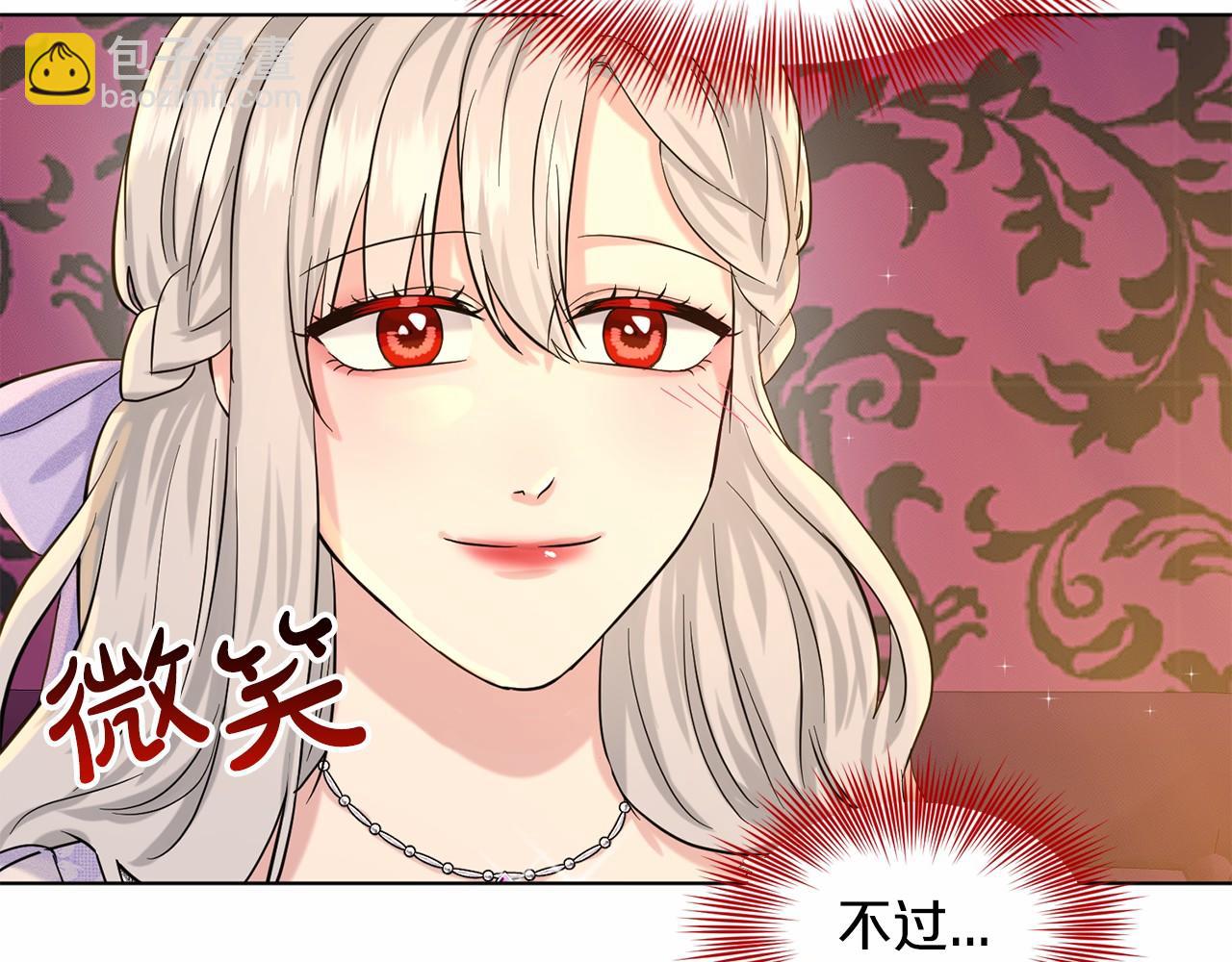 第43话 前往大公府32