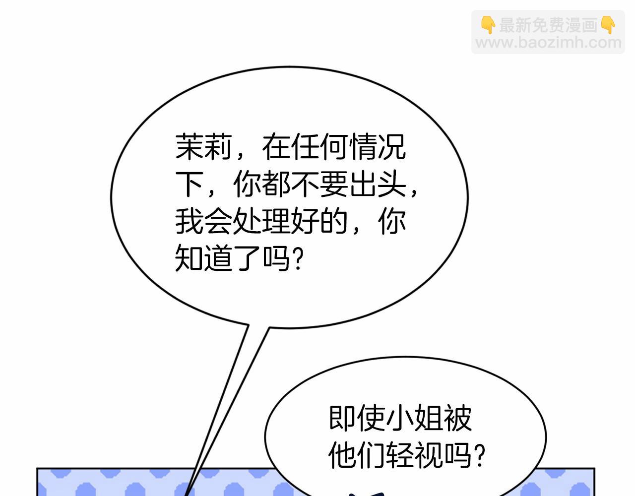 第43话 前往大公府34