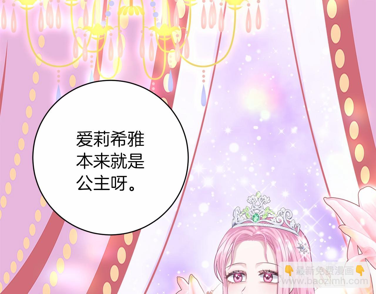 第43话 前往大公府37