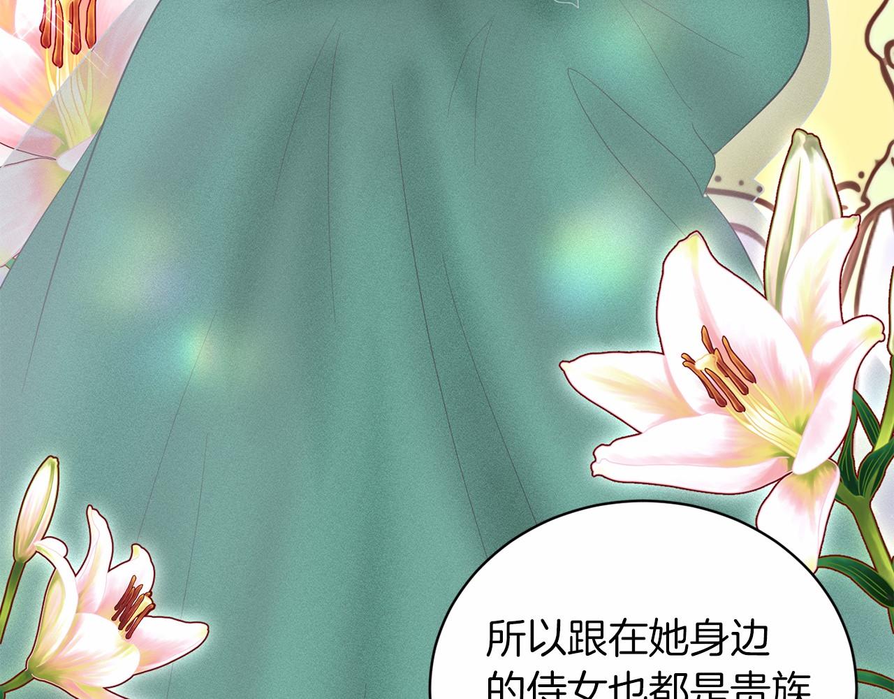 第43话 前往大公府39