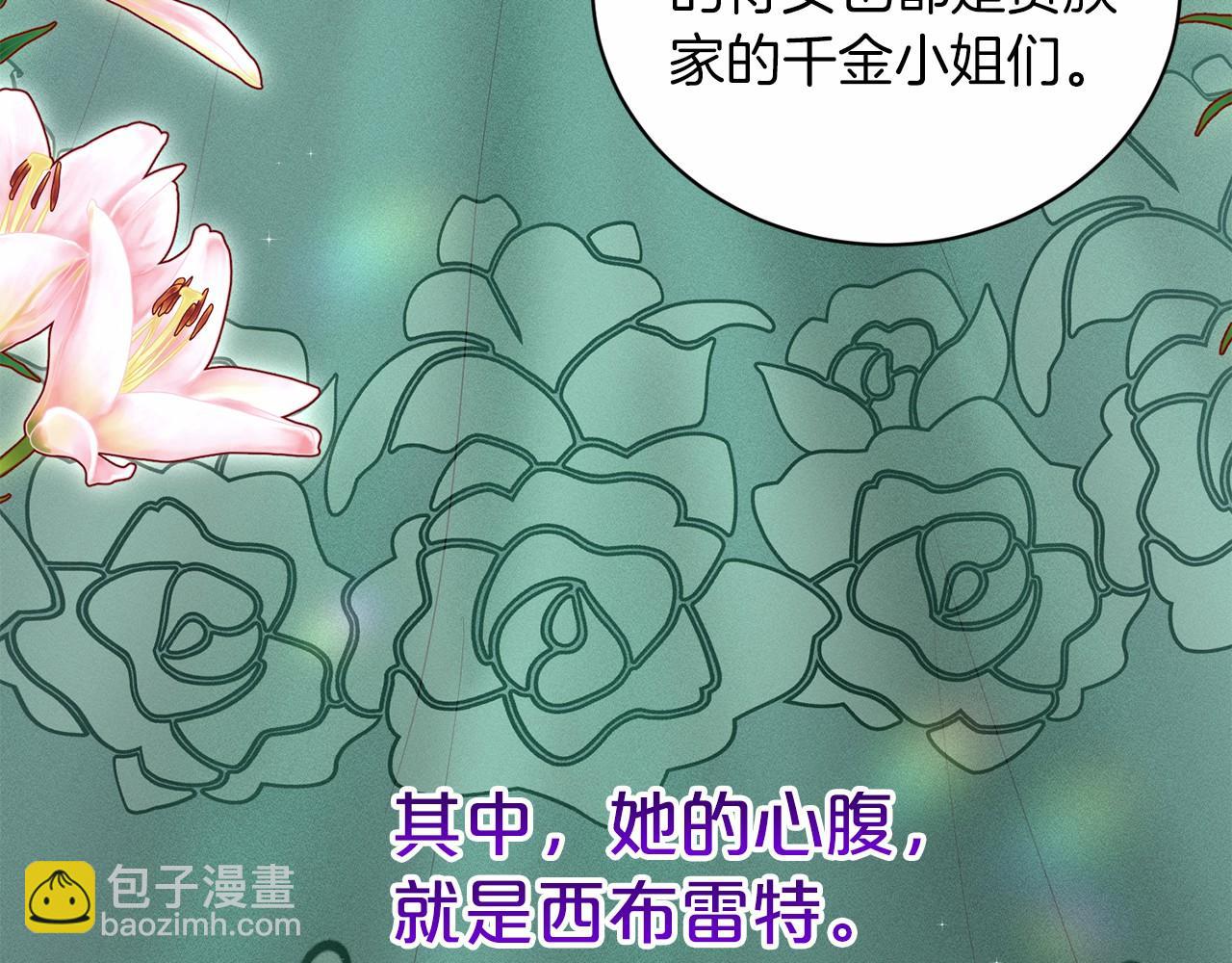 第43话 前往大公府40