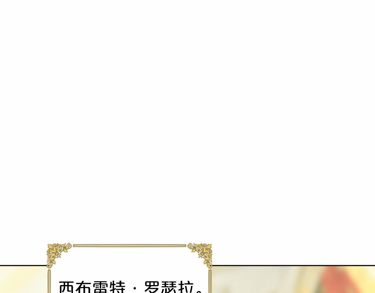 第43话 前往大公府43
