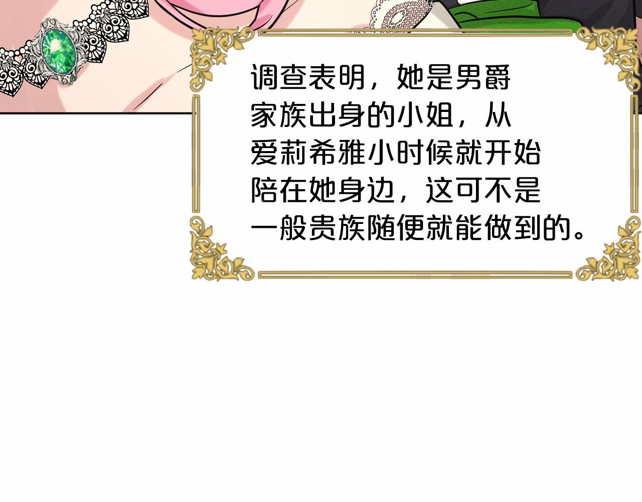 第43话 前往大公府45
