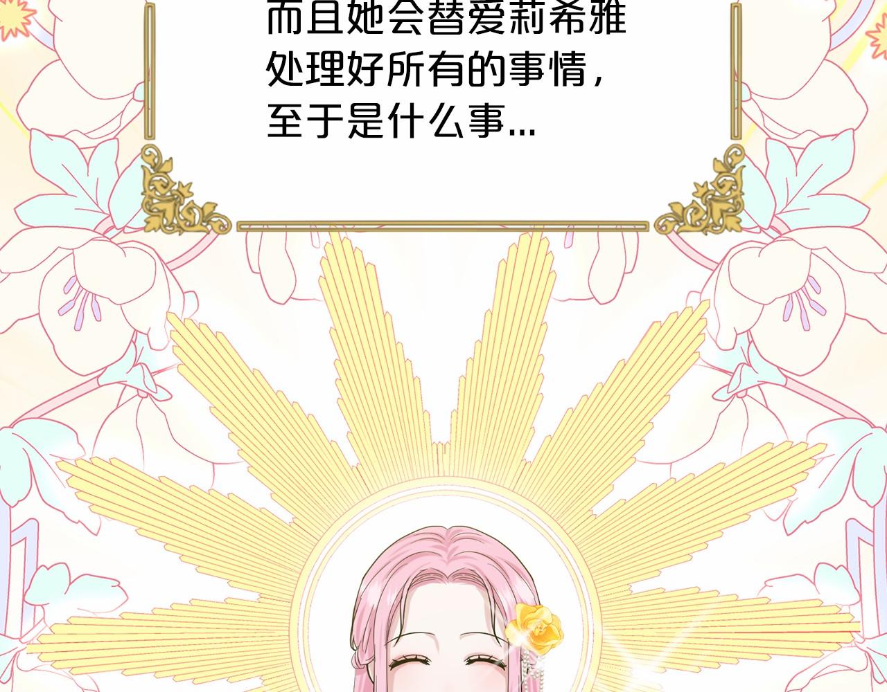 第43话 前往大公府48