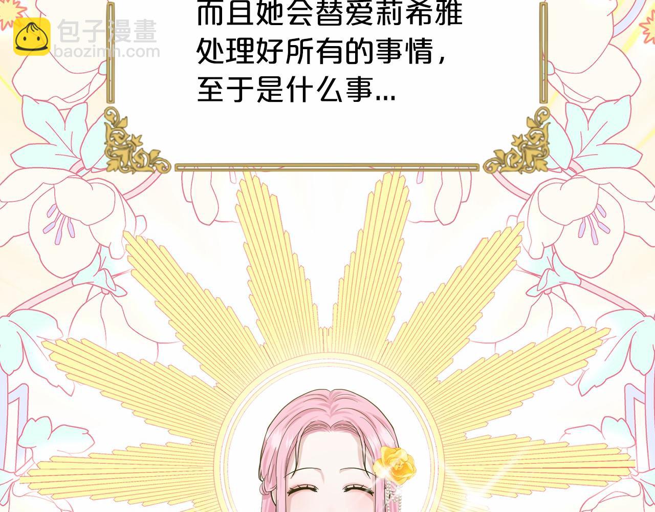第43话 前往大公府52