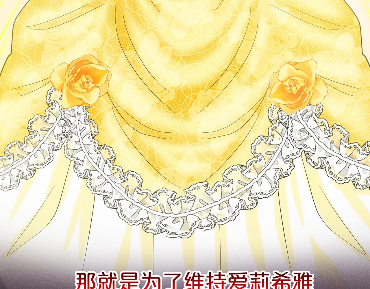 第43话 前往大公府54