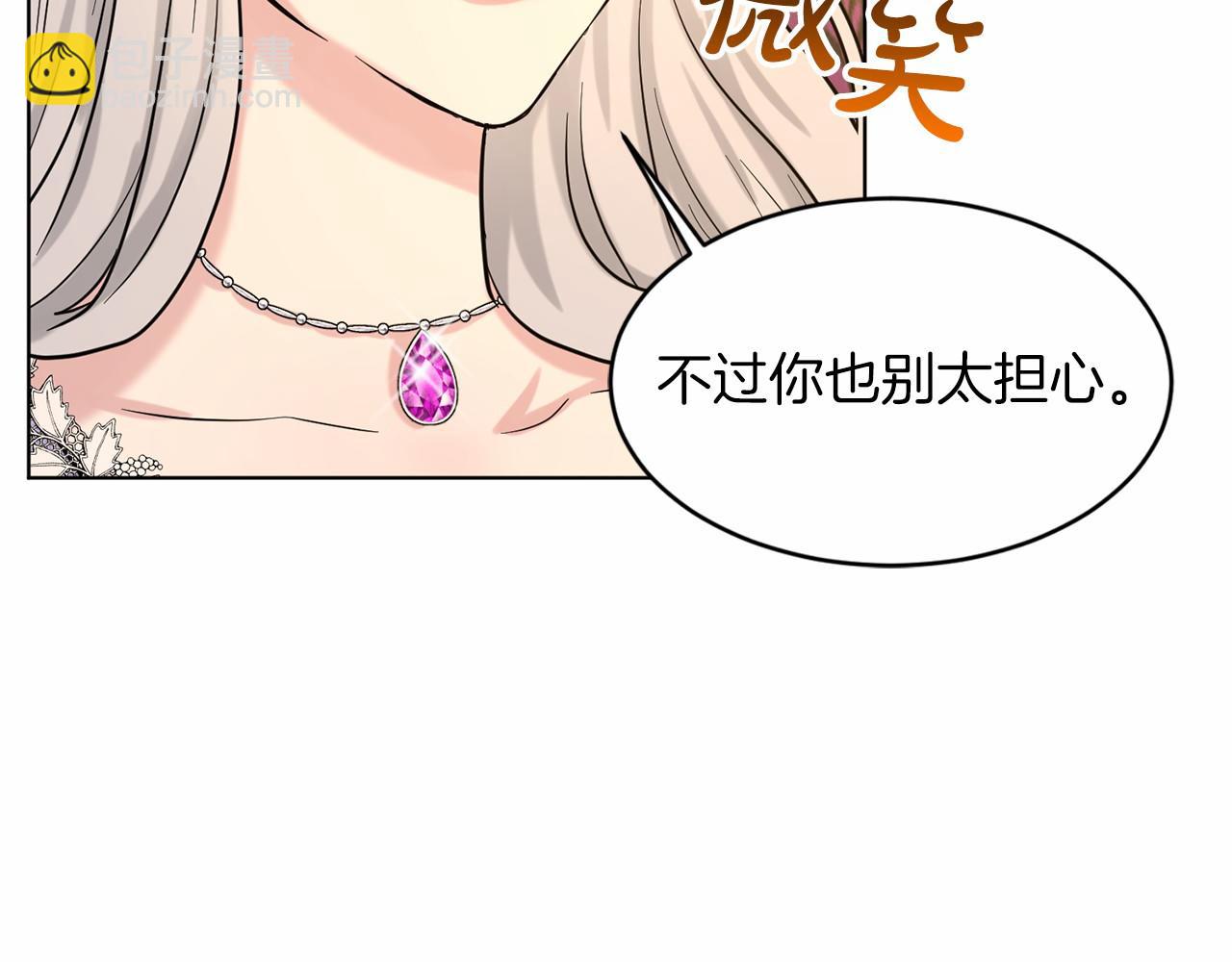第43话 前往大公府63