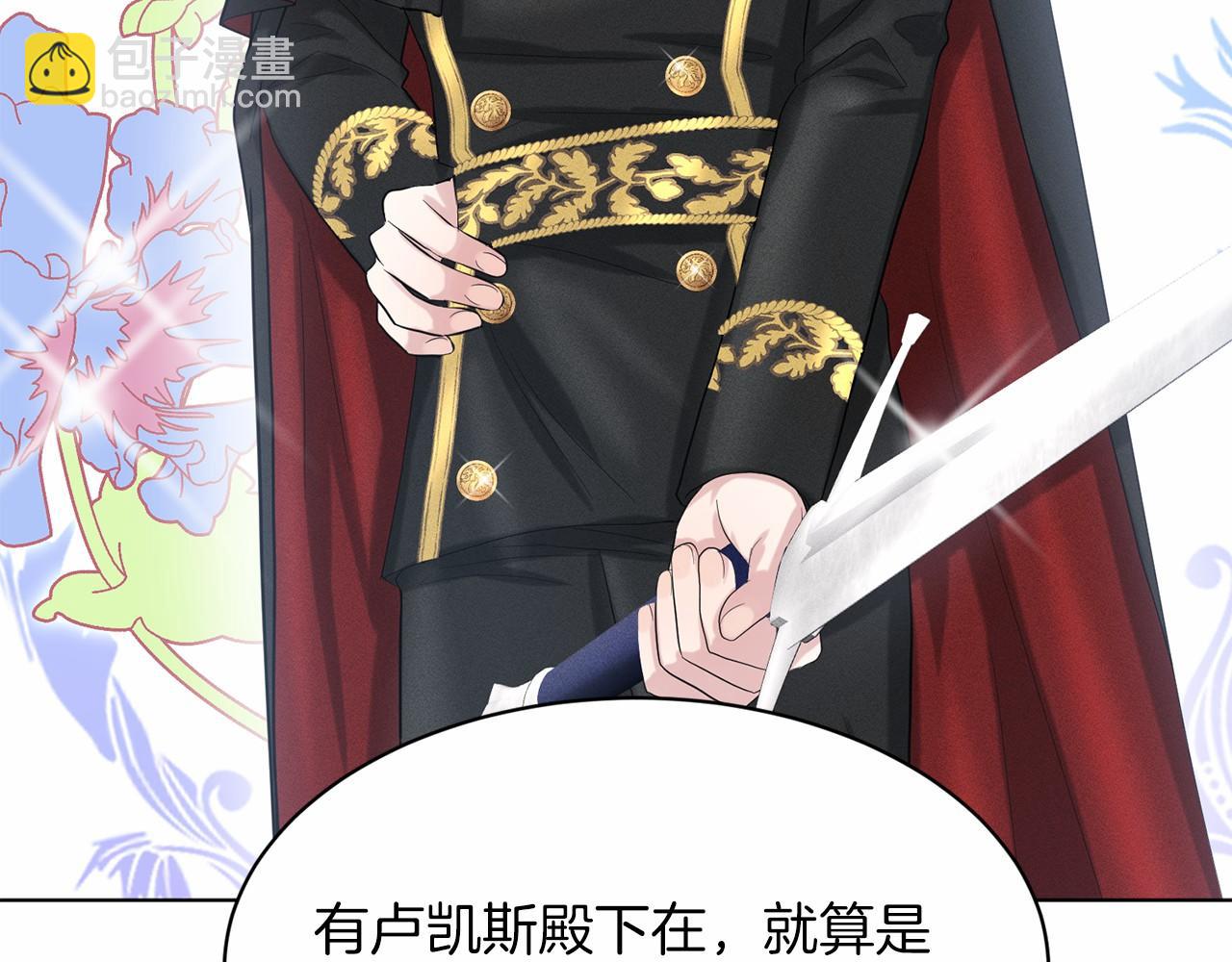 第43话 前往大公府66