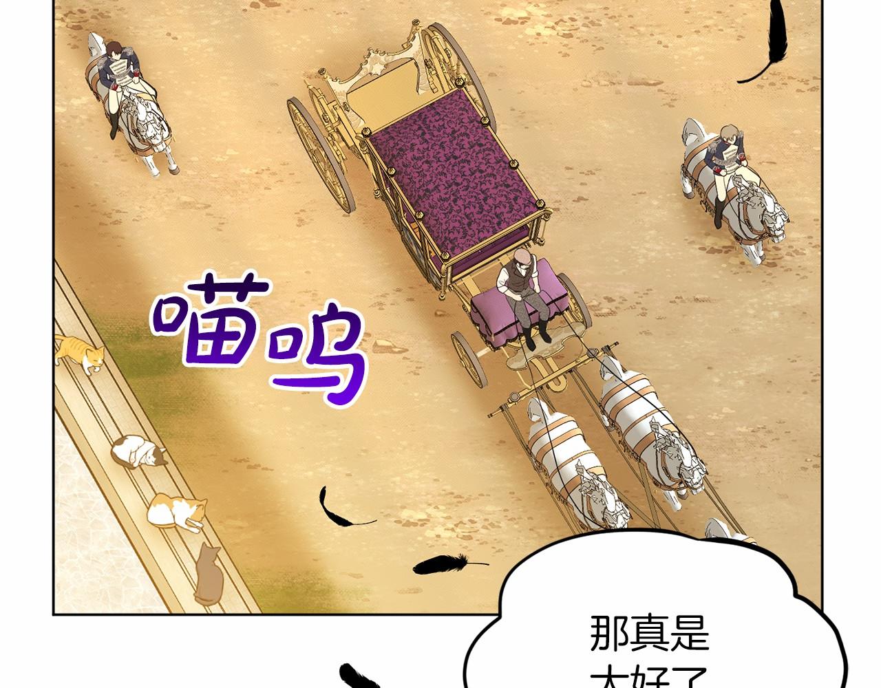 第43话 前往大公府69