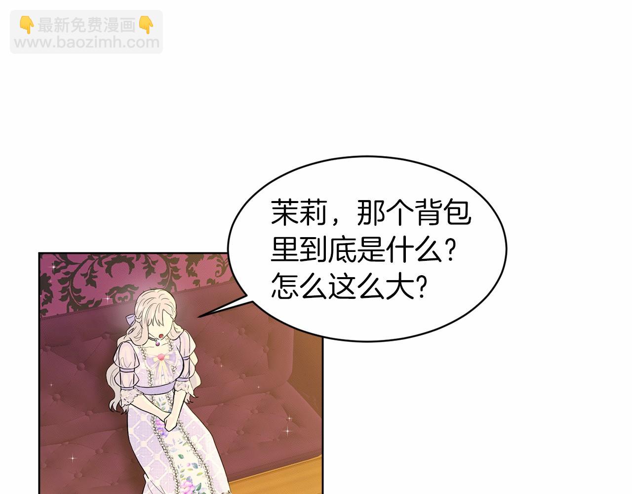 第43话 前往大公府7