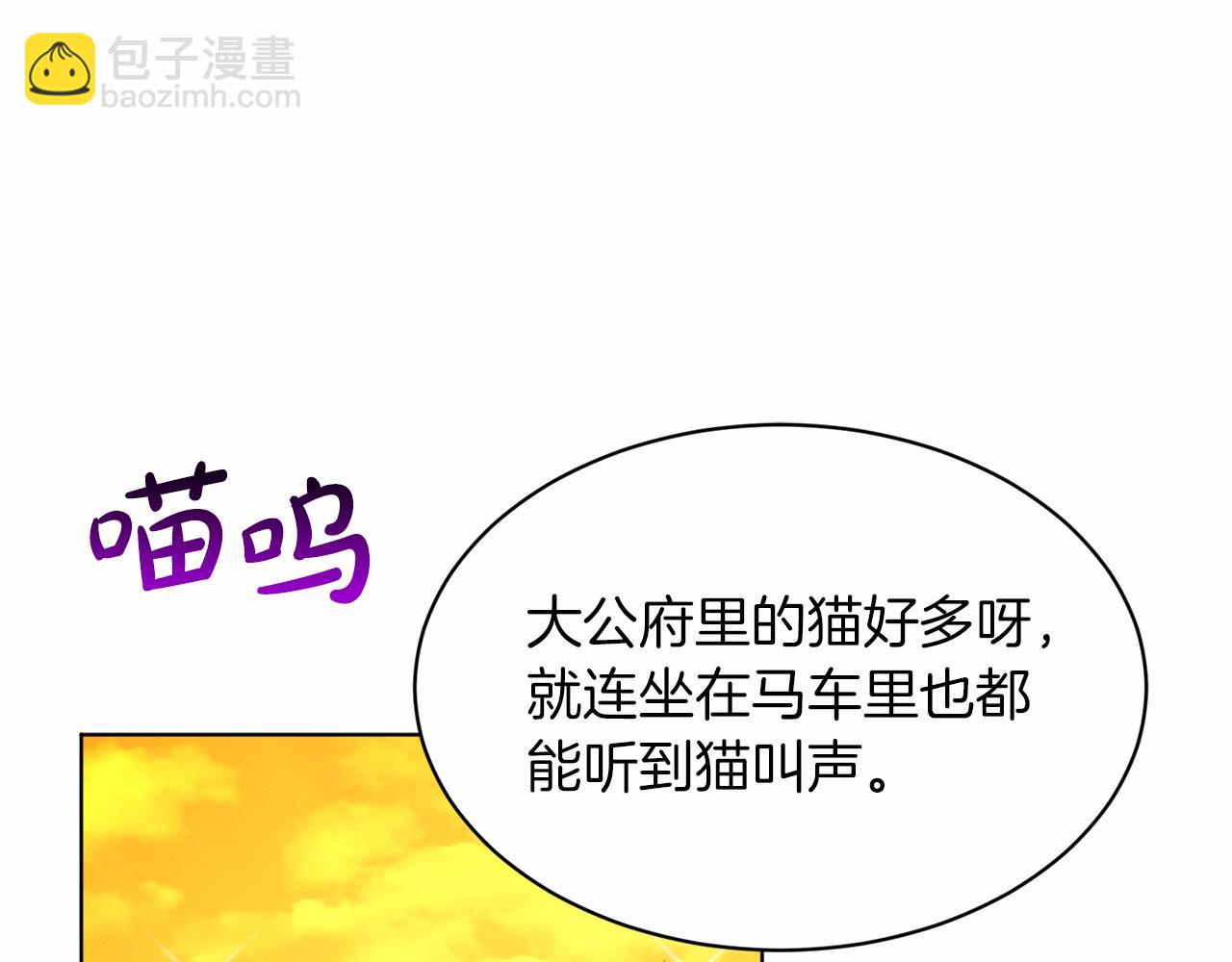 第43话 前往大公府73