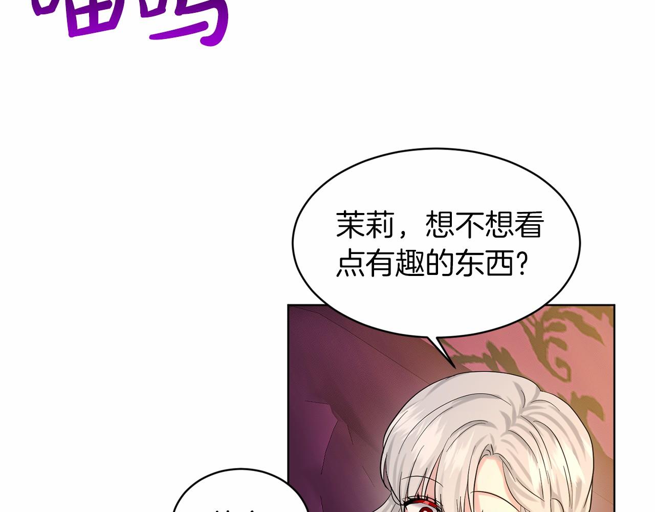 第43话 前往大公府75