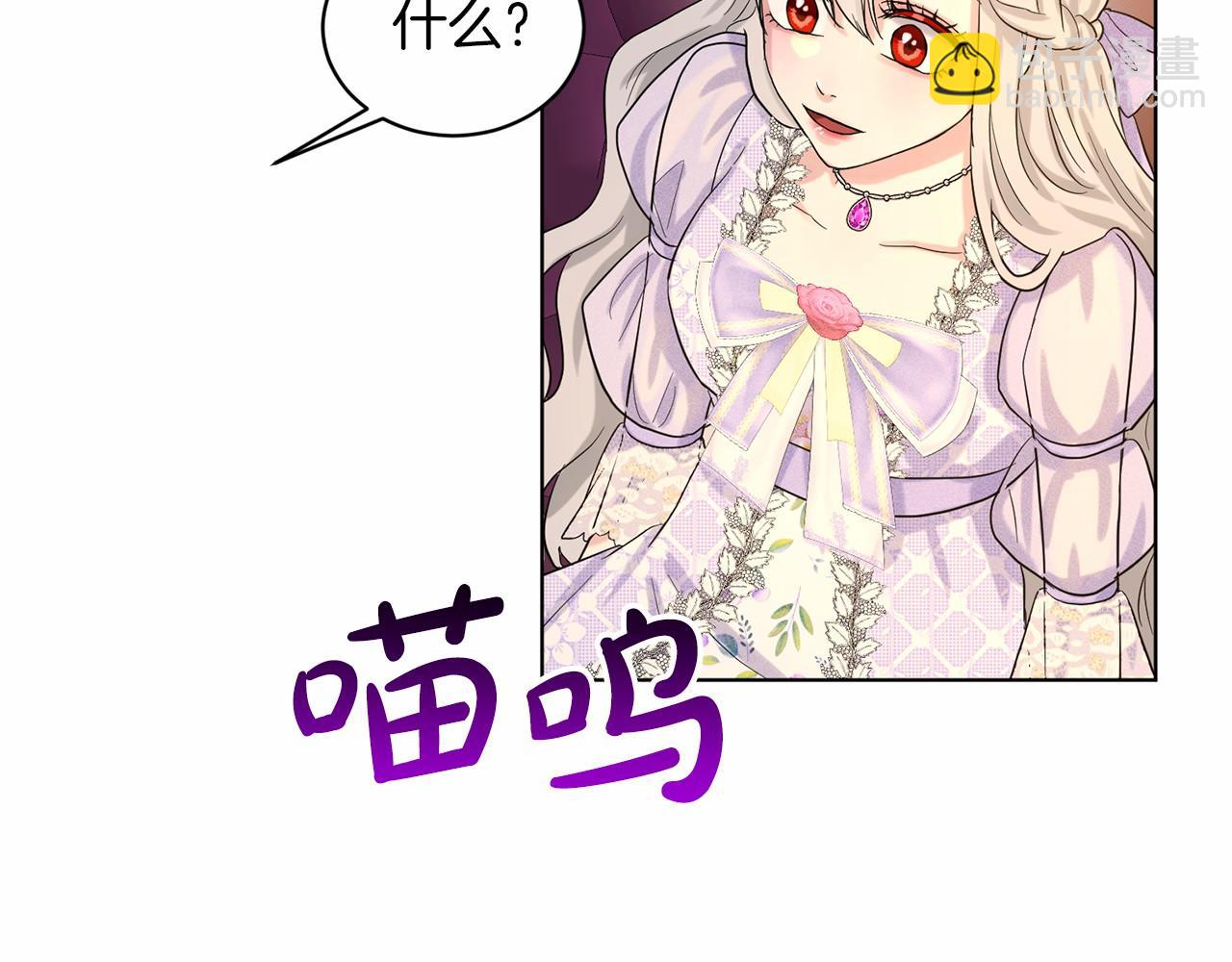 第43话 前往大公府76