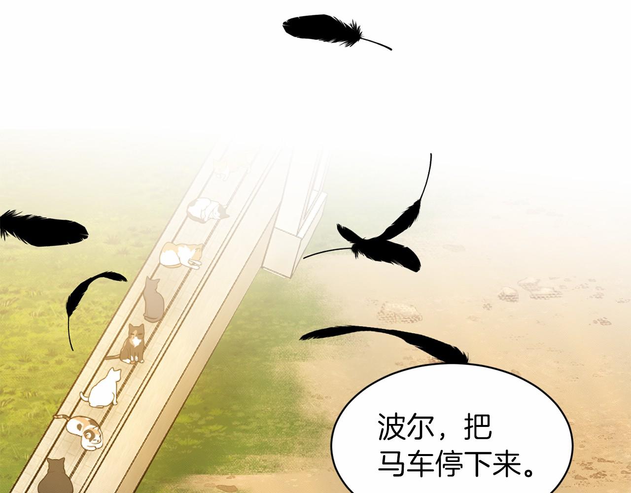 第43话 前往大公府77