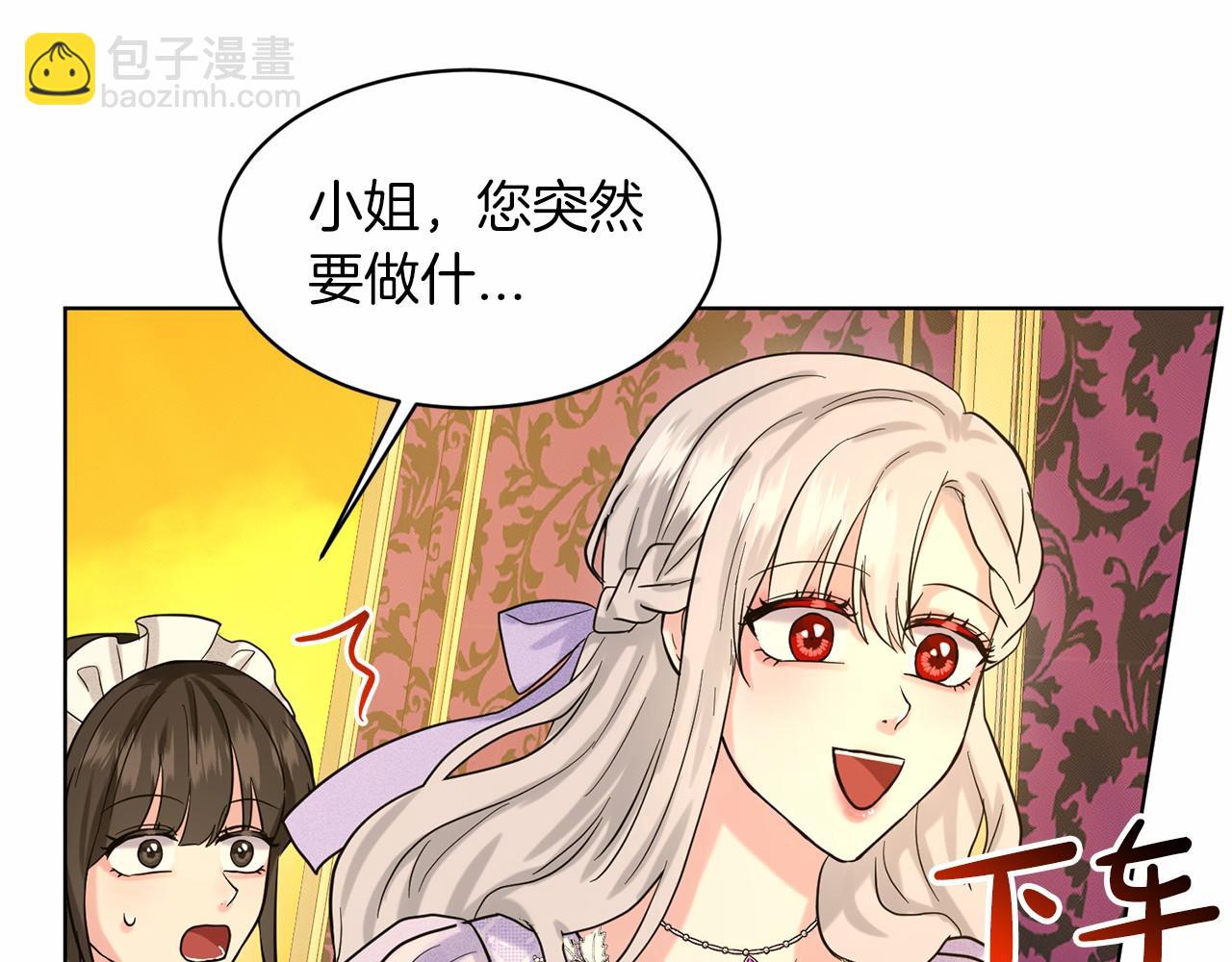 第43话 前往大公府82