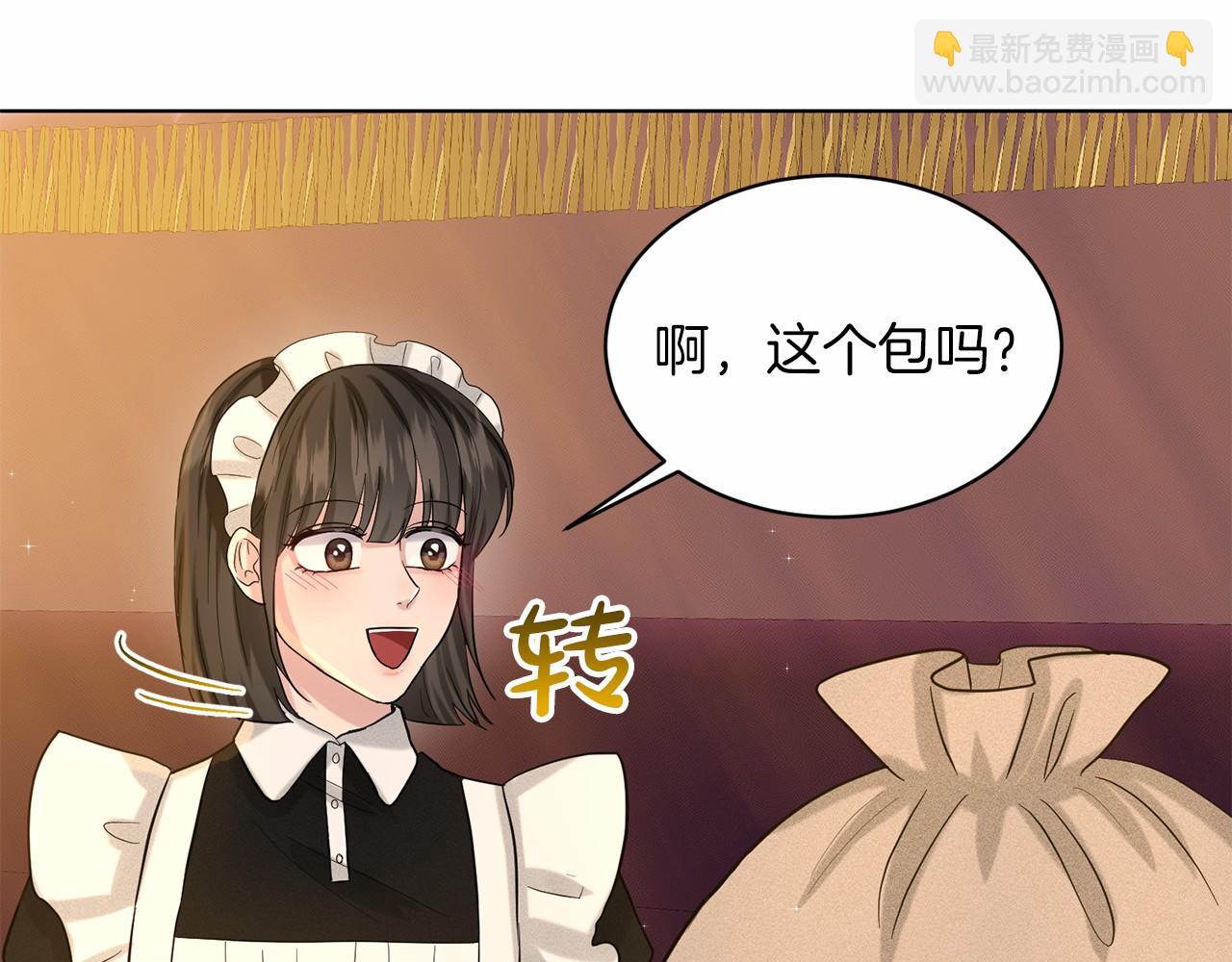 第43话 前往大公府9