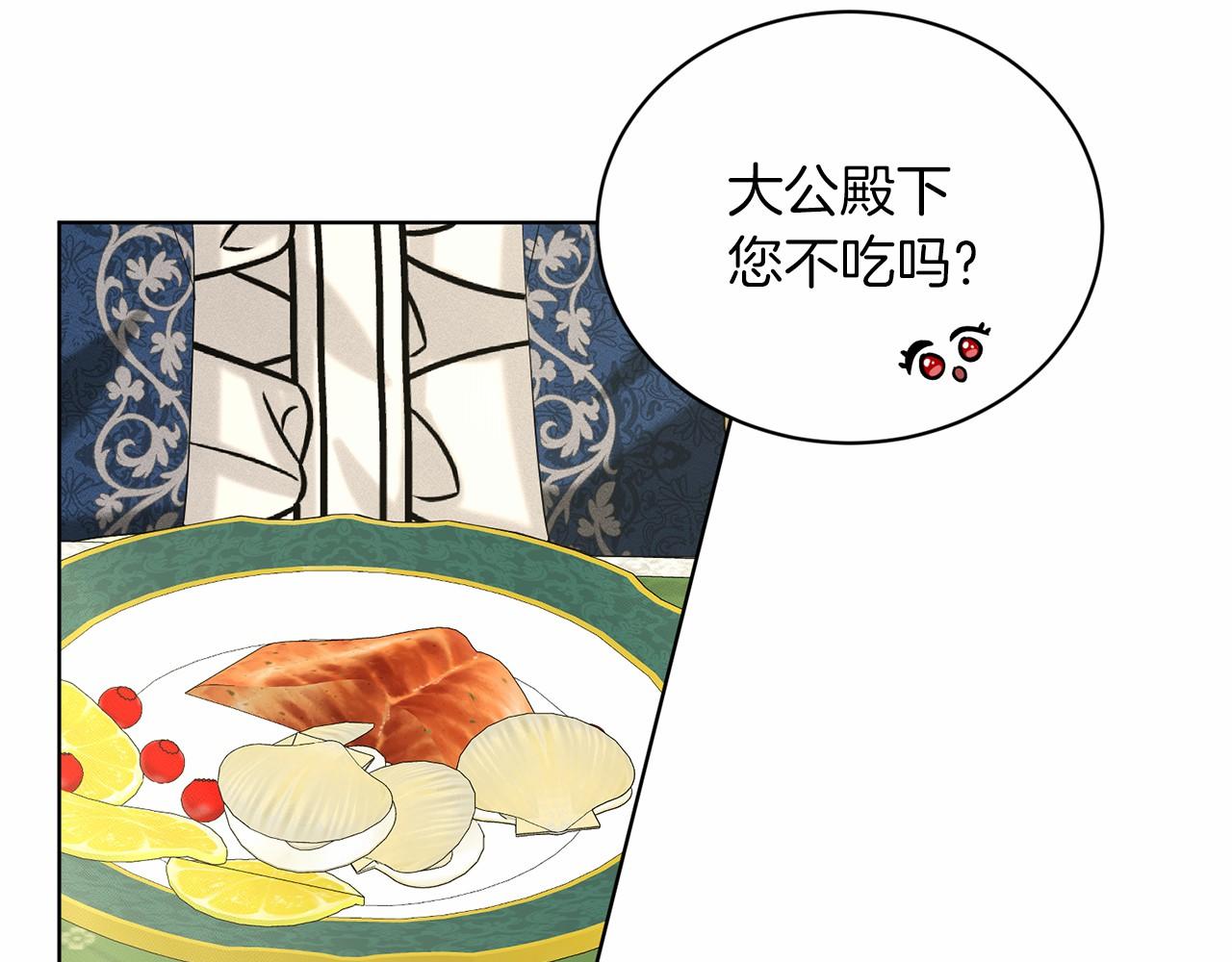 第44话 公开婚约102
