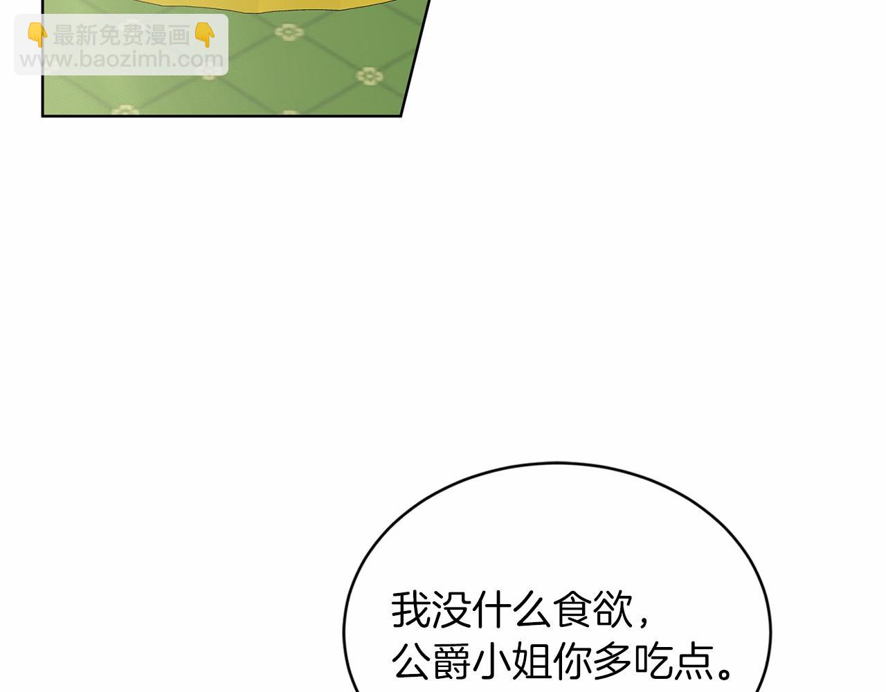 第44话 公开婚约103