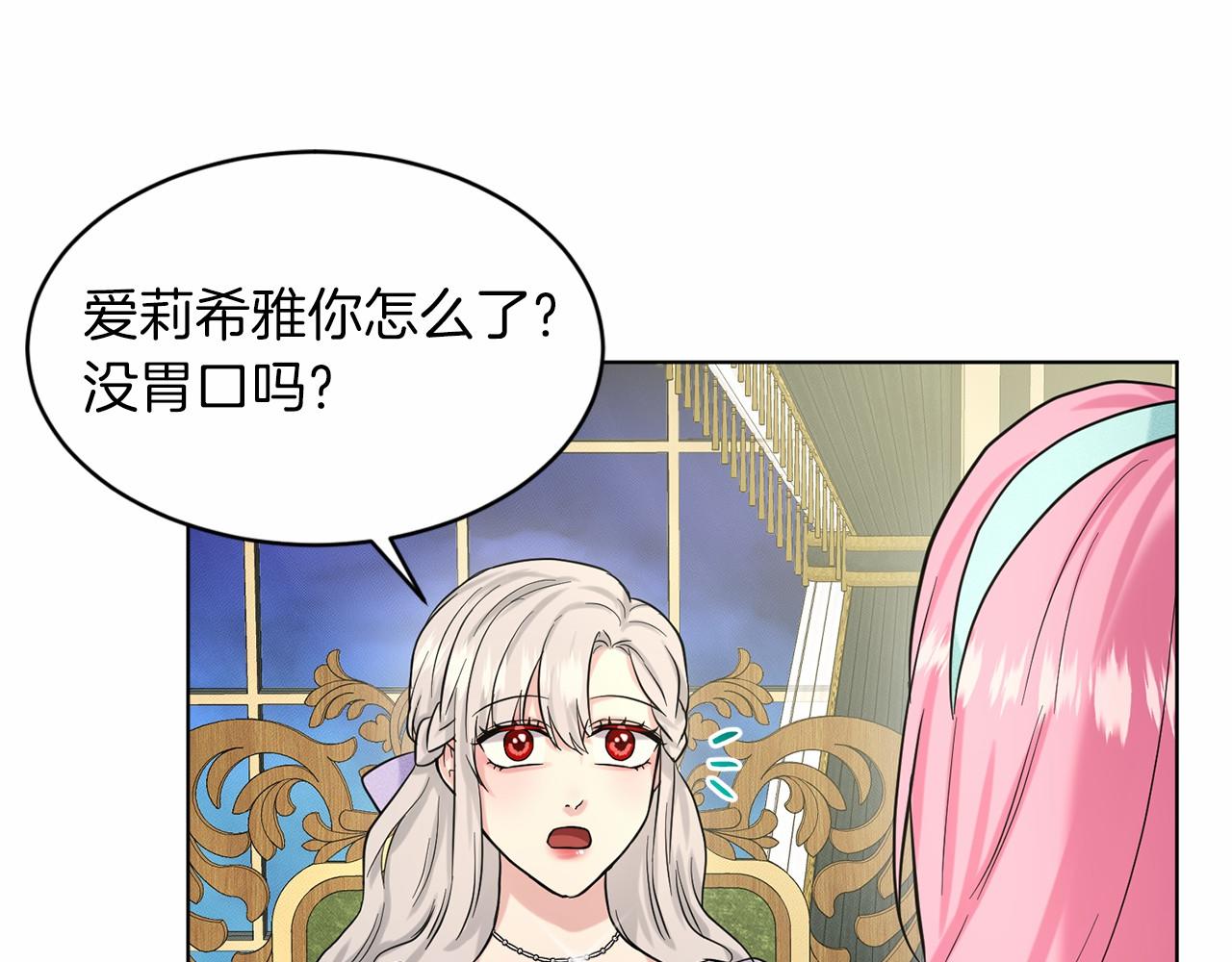 第44话 公开婚约116
