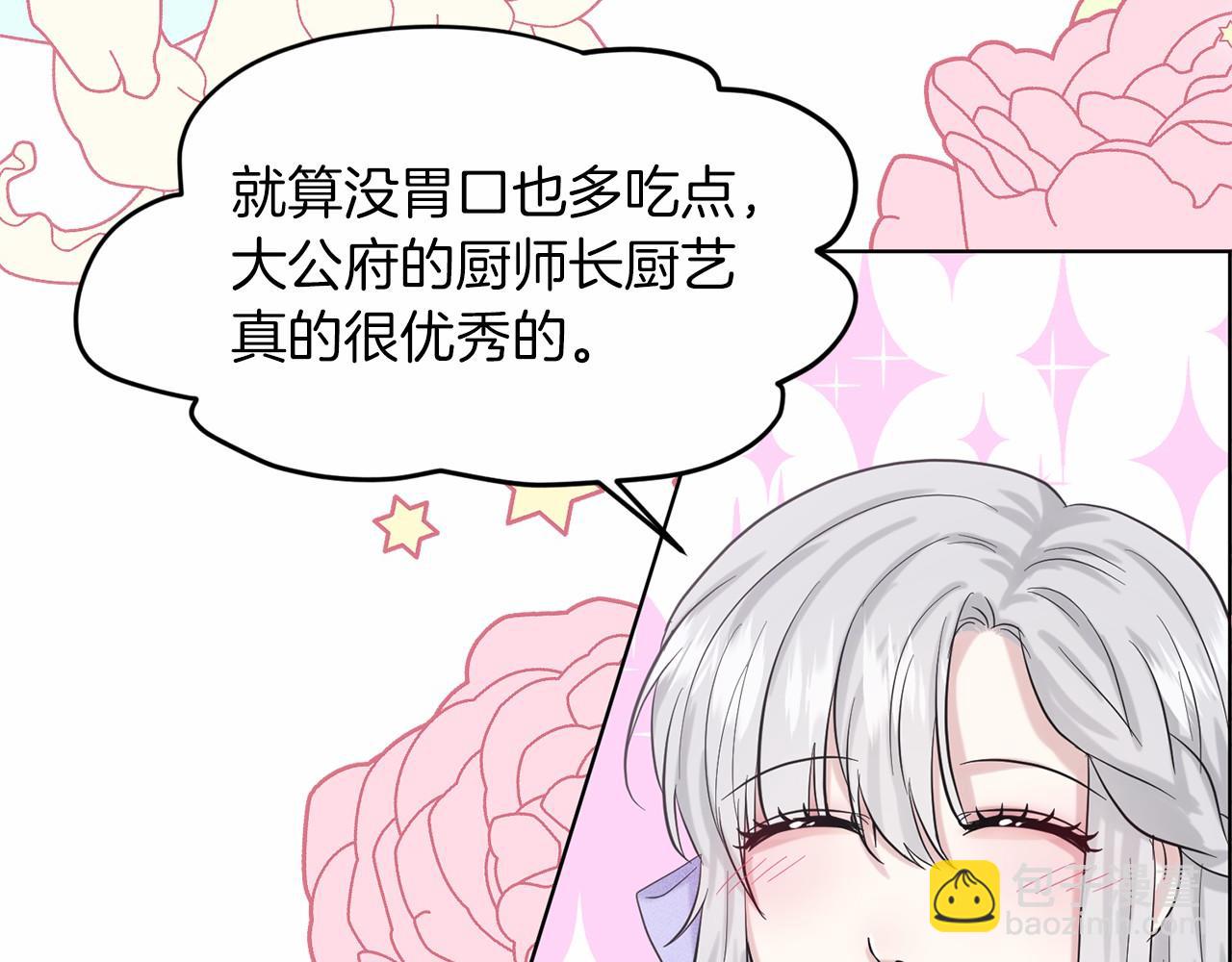 第44话 公开婚约120