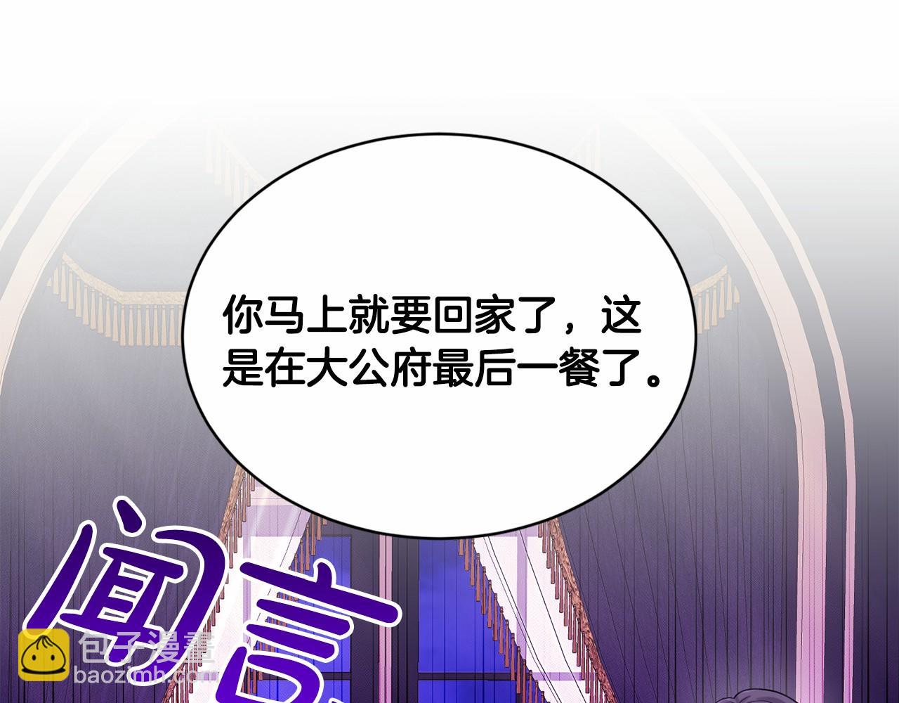 第44话 公开婚约123