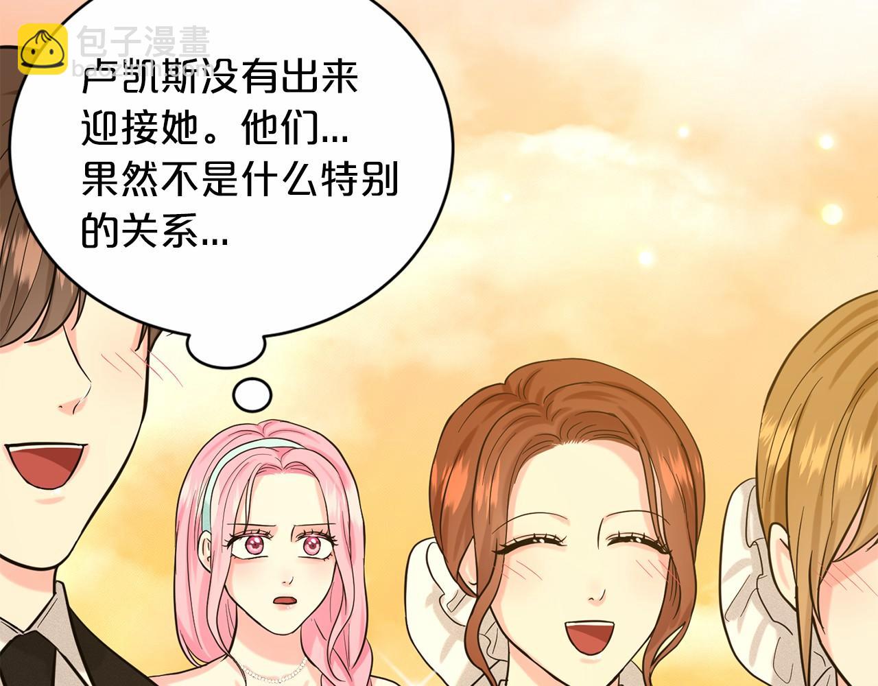 第44话 公开婚约13